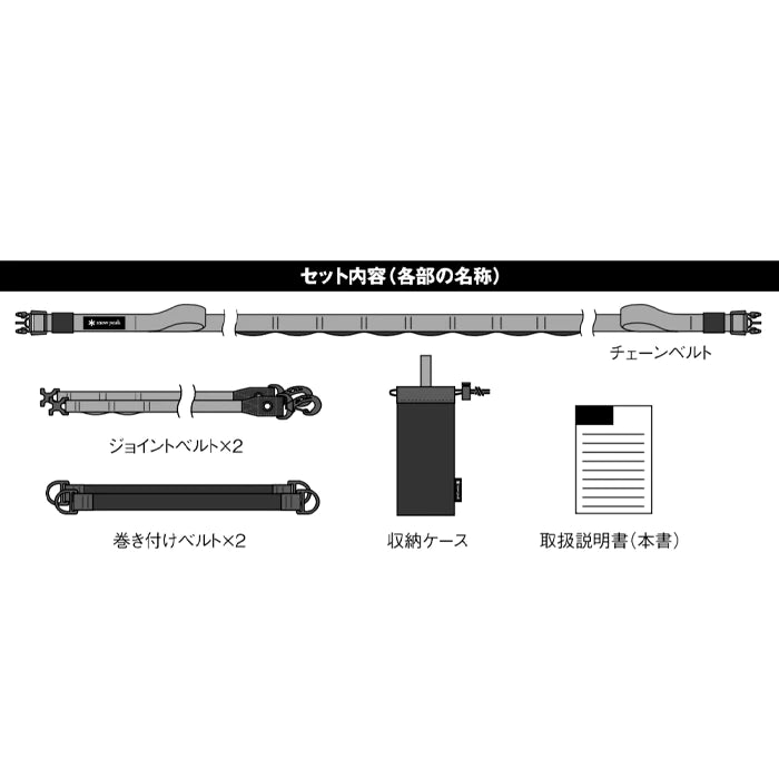Snow Peak Long Daisy Chain UG-550 長掛繩